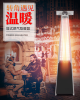 PSLQ06.  Outdoor quadrilateral tower gas heater. (indoor household, outdoor wedding, hotel, sports field, station pavilion, garden, restaurant, pedest
